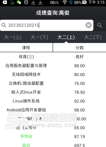 楚邮校园app手机版(校园服务软件) v1.1 安卓版