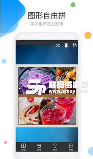 照片拼图P图手机版(拼图制作软件) v5.5 安卓apk