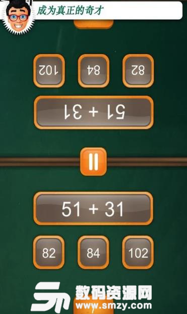 双人数字手游安卓版(益智对抗类) v3.5 免费版