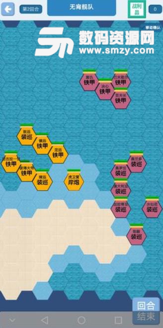 北洋海戰棋安卓版(策略戰旗) v0.525 手機版