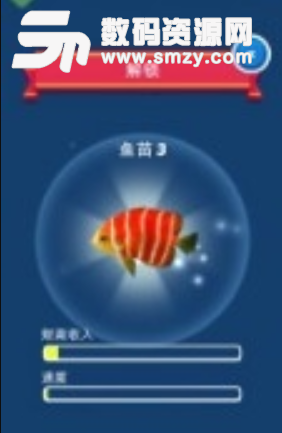 小鱼变大鱼安卓版(合成游戏玩法) v1.1 手机版