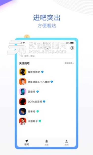 贴吧内部版appv1.3 安卓版