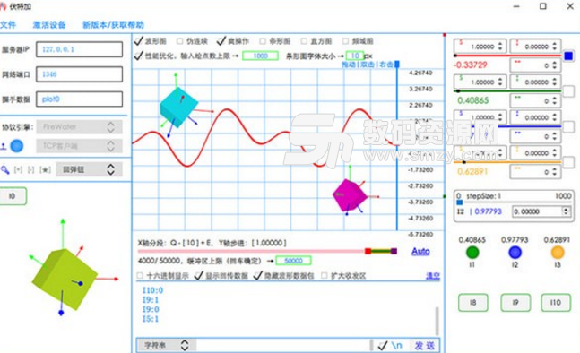 伏特加串口網絡調試助手