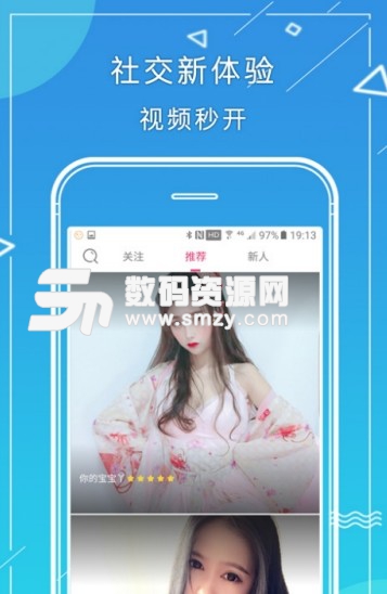 浪花视频社交软件app(手机短视频安卓版) v1.3.1