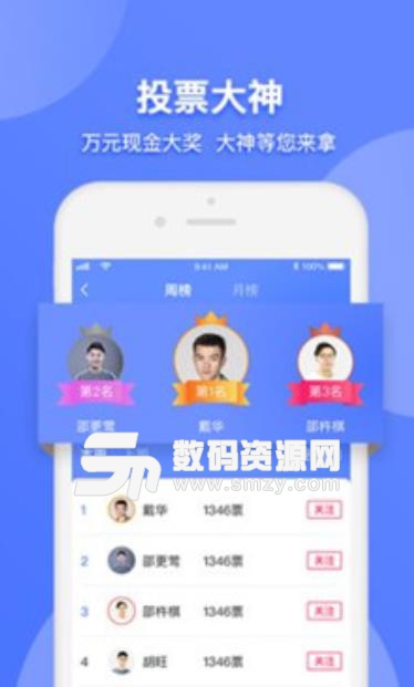 大神社区app安卓版(体育资讯论坛平台) v1.2 最新手机版