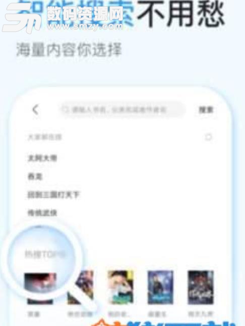 飞阅小说app(全网热门小说免费看) v1.2 安卓最新版