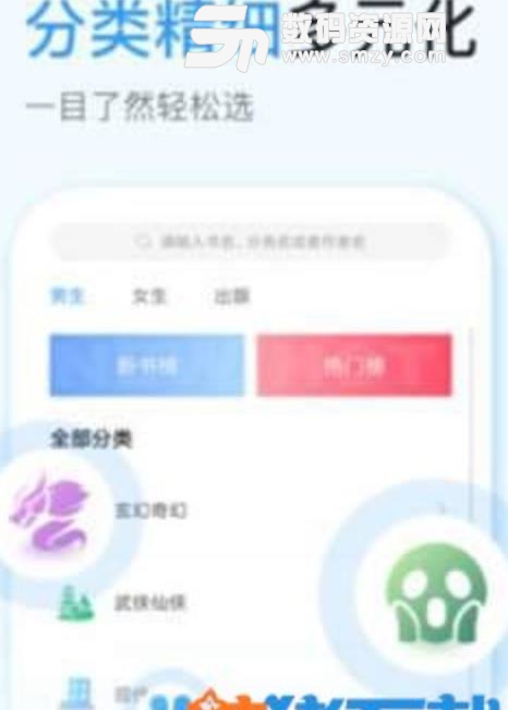 飞阅小说app(全网热门小说免费看) v1.2 安卓最新版