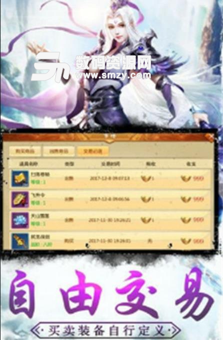 仙影世界手游安卓版(仙侠rpg冒险战斗) v3.8.0 手机版