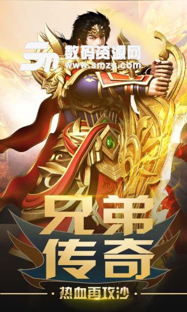 怒火一刀手游官方版(热血传奇) v1.8 安卓版