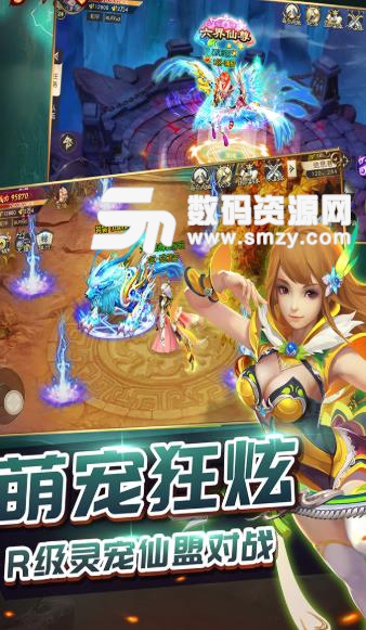 六界仙尊九游版(国风玄幻仙侠游戏) v2.0 手机版