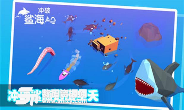 冲破鲨海安卓apk(冒险类闯关) v0.3.5 免费版