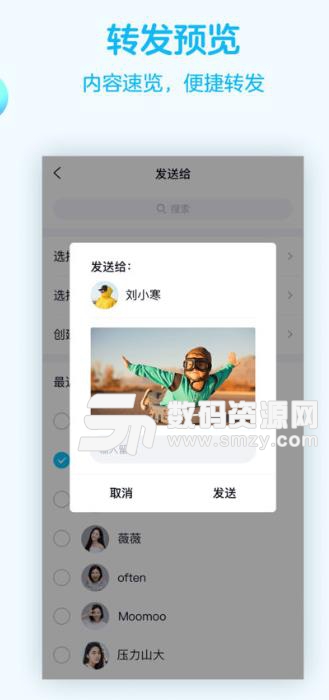 腾讯QQ2019官方版v8.4.8 安卓版