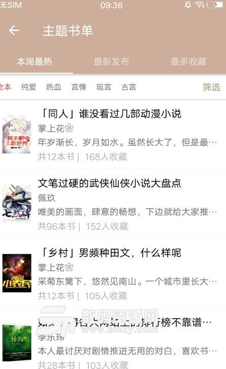 聚宝盟小说app安卓版(免费小说VIP在线看) v00.4.0000 手机版
