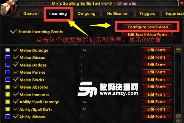 魔獸世界懷舊服MSBT浮動戰鬥文字插件