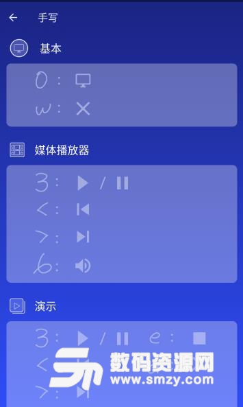 WiFi Mouse Pro手机版(手机变无线鼠标键盘) v3.8.8 安卓版