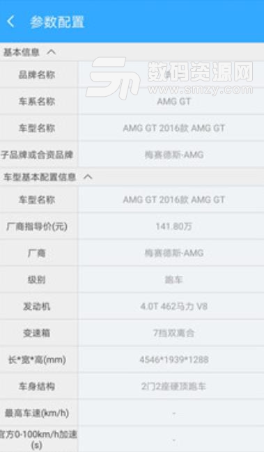 车U查app手机版(汽车全能服务平台) v1.3 安卓最新版