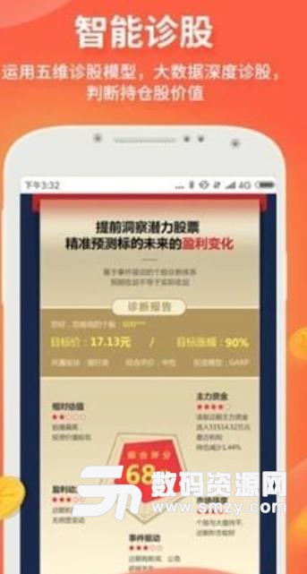 股壹佰策略版app(股票记账软件) v1.2 安卓手机版