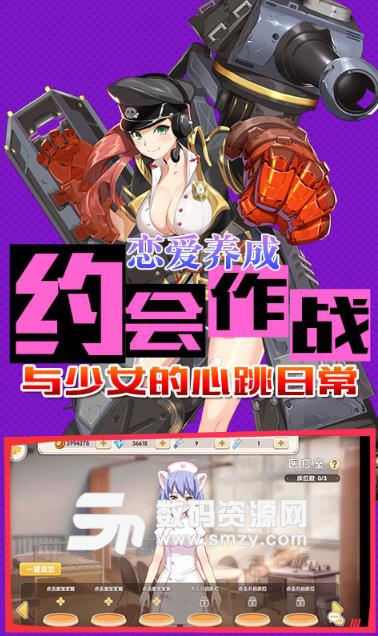 超次元兵器少女手遊滿v版(動漫養成) 安卓九妖版