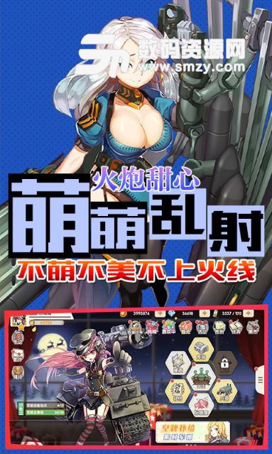 超次元兵器少女手遊滿v版(動漫養成) 安卓九妖版