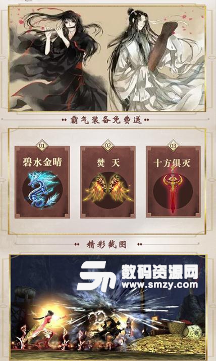 魔道师祖安卓BT游戏(免费送终身特权卡) 手机版