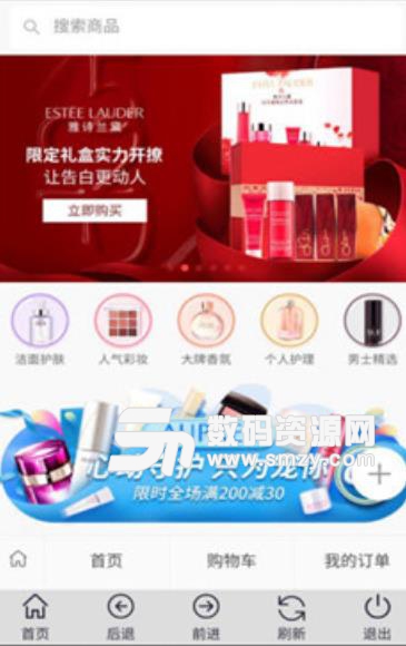 茉莉优品app(明星时尚资讯) v0.2.5 手机安卓版