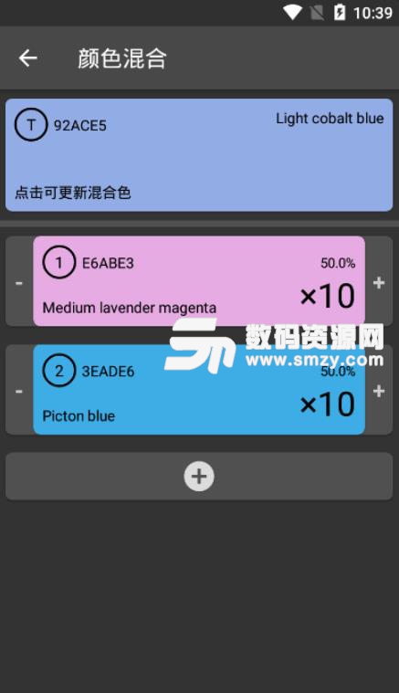 素樸混色手機版(強大的混色軟件) v1.6 安卓版