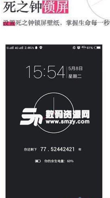 生命沙漏app(倒计时锁屏壁纸) v11.1.0 安卓版