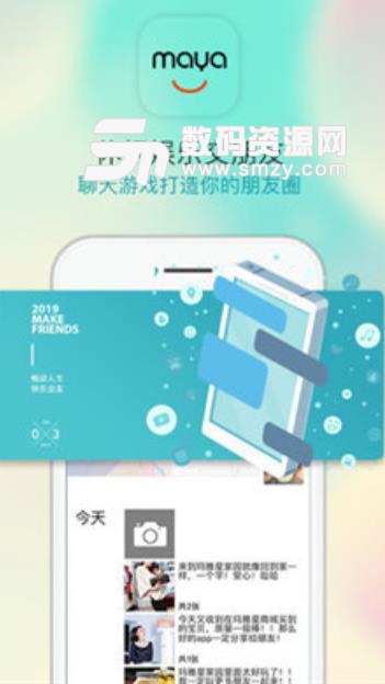 玛雅星家园app