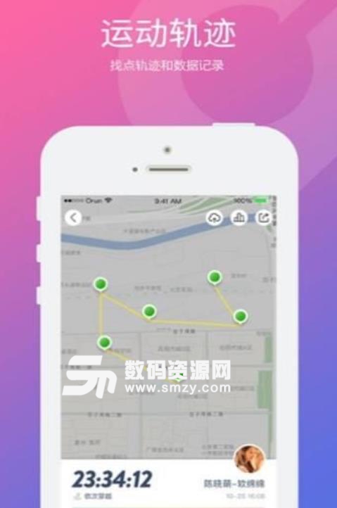 新通欢乐跑安卓版app(运动健身软件)