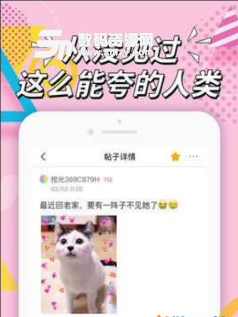 彩虹P安卓最新版(社交聊天软件) v1.1 手机版