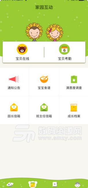 金色向日葵家长端v1.1.9 安卓版