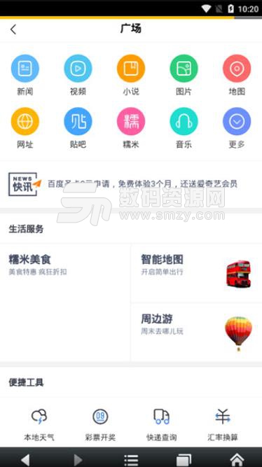 小怪兽浏览器app(手机极速浏览器) v6.5 安卓版