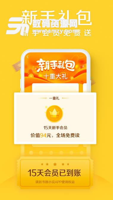 2019书旗小说官方版v10.12.8.86 安卓版