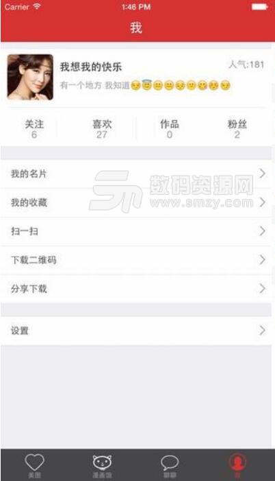 美图聊聊安卓版v8.5.3 官方版