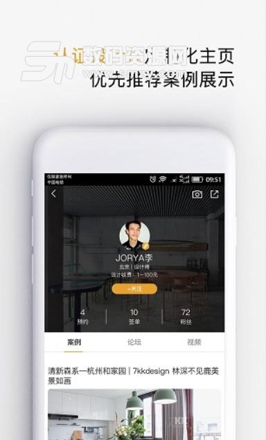 设计灵感app安卓版(室内装修设计助手) v2.8.2 手机版