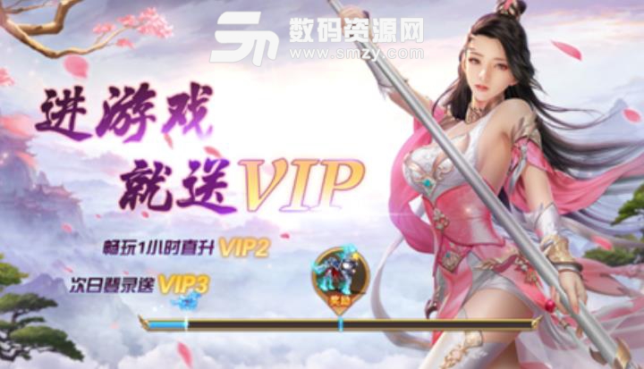 禦封仙手遊安卓版(pk模式) v3.9 手機版