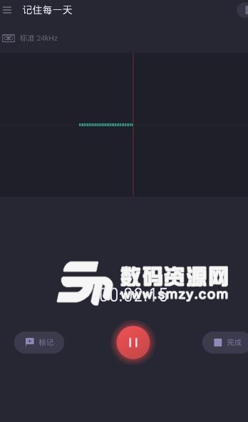 记住每一天苹果版(手机录音神器) v1.3 iOS版