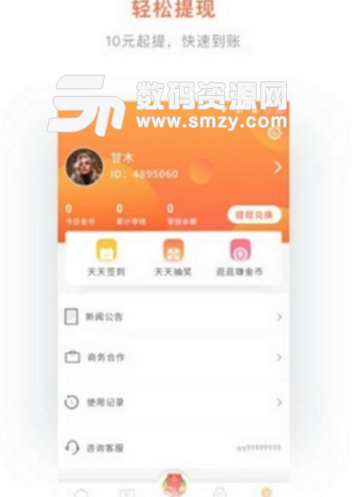 甜品榴莲app安卓版(生鲜水果采购) v1.2 手机版