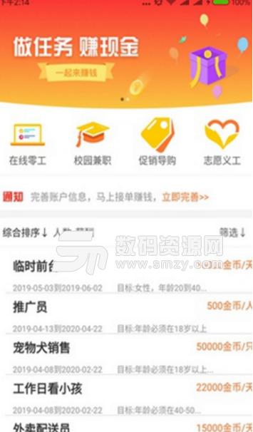 甜品榴莲app安卓版(生鲜水果采购) v1.2 手机版