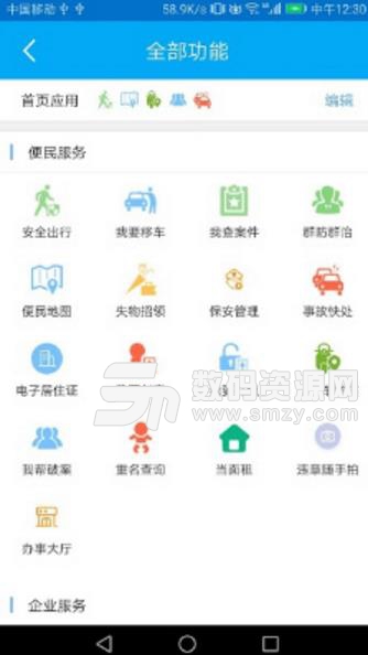 平安安徽安卓APP(安徽便民服務軟件) v6.5.4 最新版