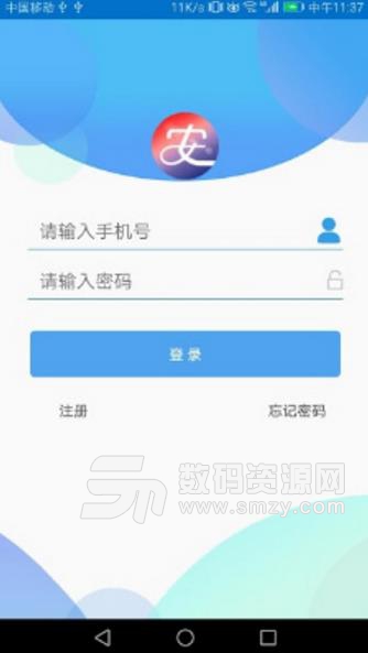 平安安徽安卓APP(安徽便民服务软件) v6.5.4 最新版