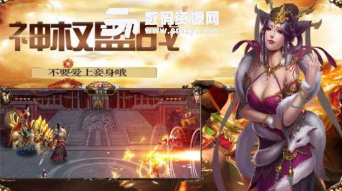 三国倾城手游安卓版(三国策略) v1.1 手机版