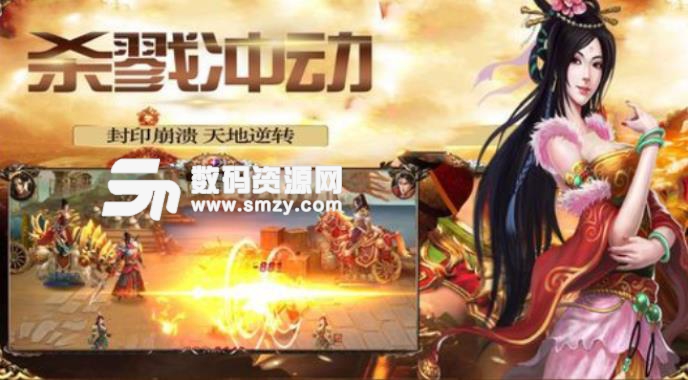 三国倾城手游安卓版(三国策略) v1.1 手机版