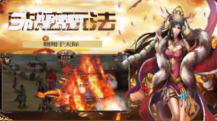 三国倾城手游安卓版(三国策略) v1.1 手机版