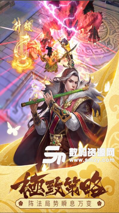 智谋三国志九游版v1.9.0 免费版