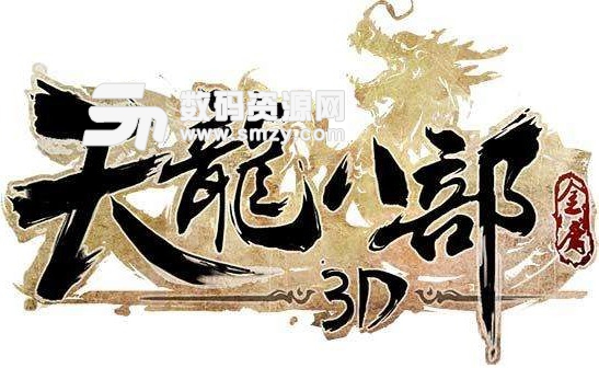 天龙3D更新公告