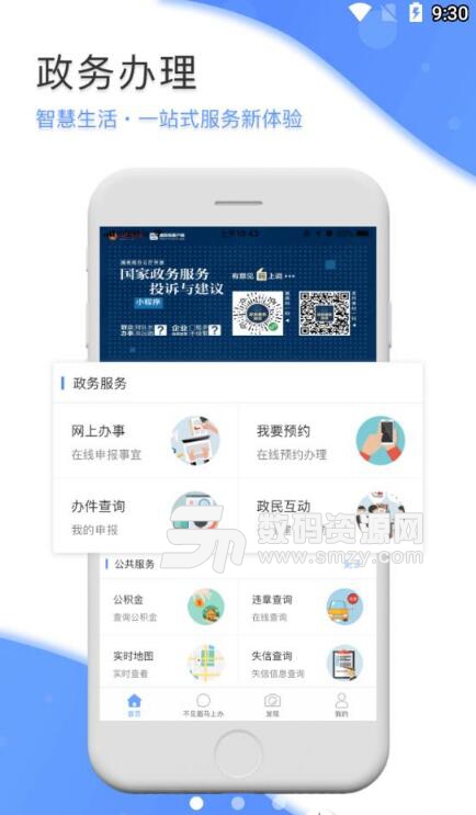 银E通app安卓版(银川市民大厅移动服务平台) v1.3.9 最新版
