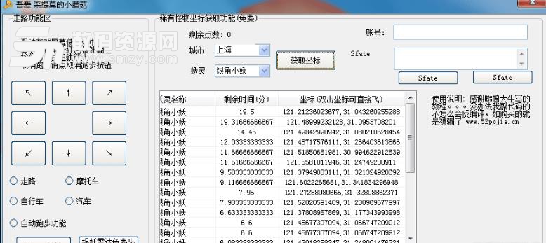 采提莫的小蘑菇魔改版下载