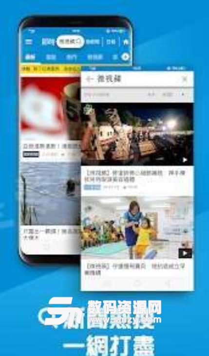 苹果新闻网app(手机新闻资讯) v5.2.6 安卓版