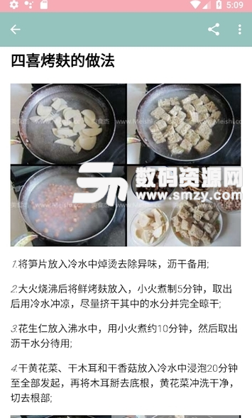 老上海经典菜谱app安卓版(美食菜谱) v1.1.0 手机版